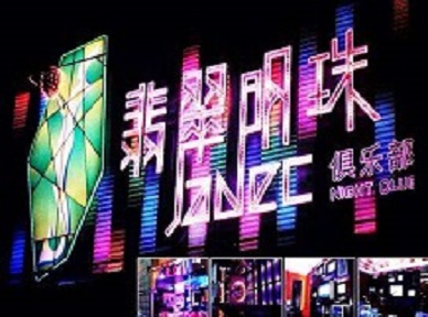 溆浦哪里荤的KTV男模女漂亮多-翡翠明珠KTV好玩会所体验